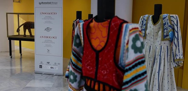 Έκθεση για τα 50 χρόνια του Θεσσαλικού Θεάτρου